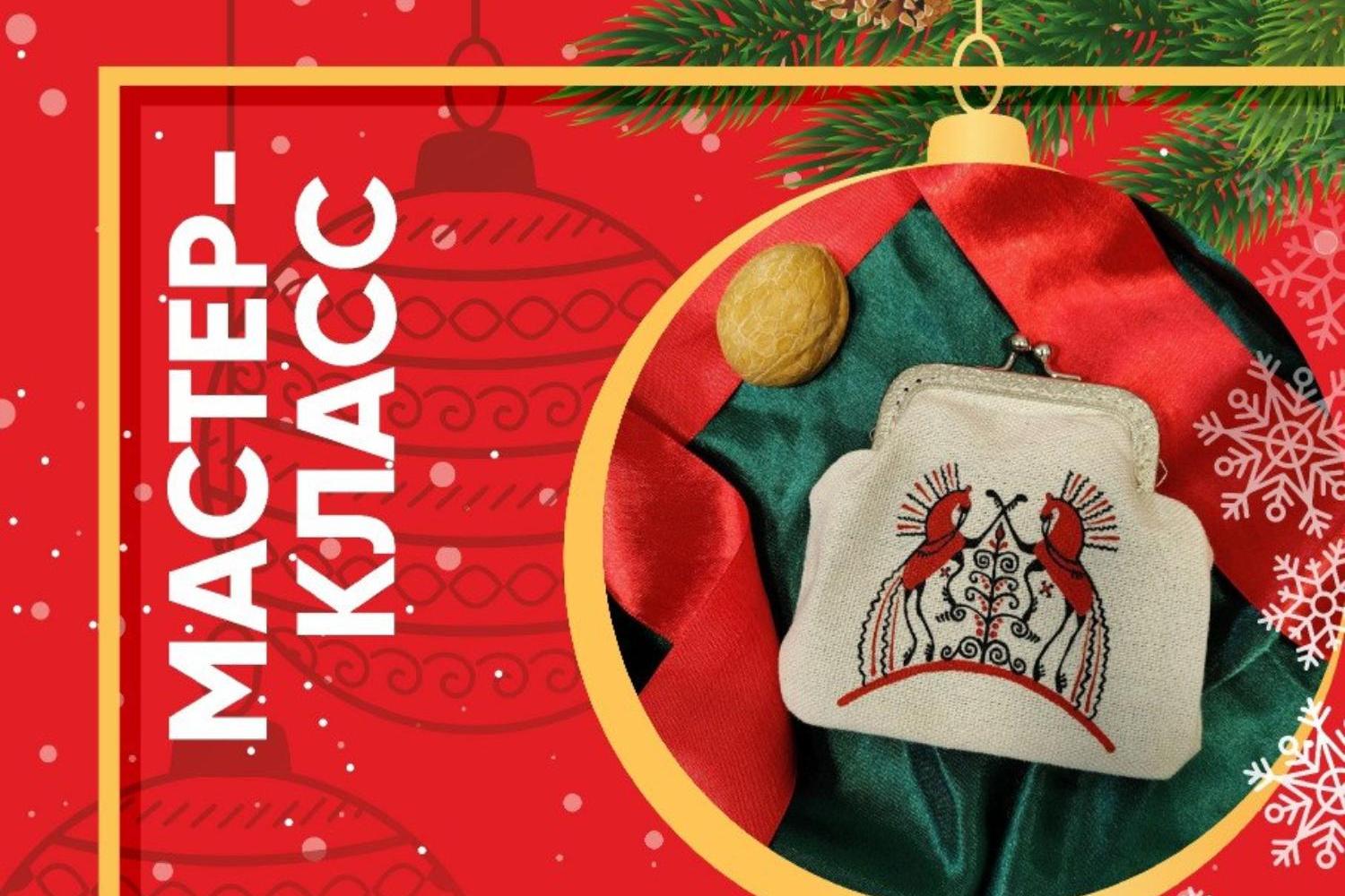 Мастер-класс «Сумочка с мезенской росписью»