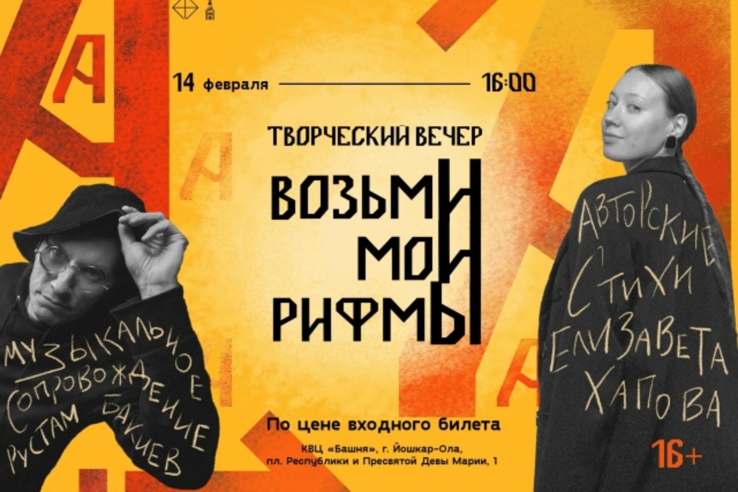 Возьми мои рифмы