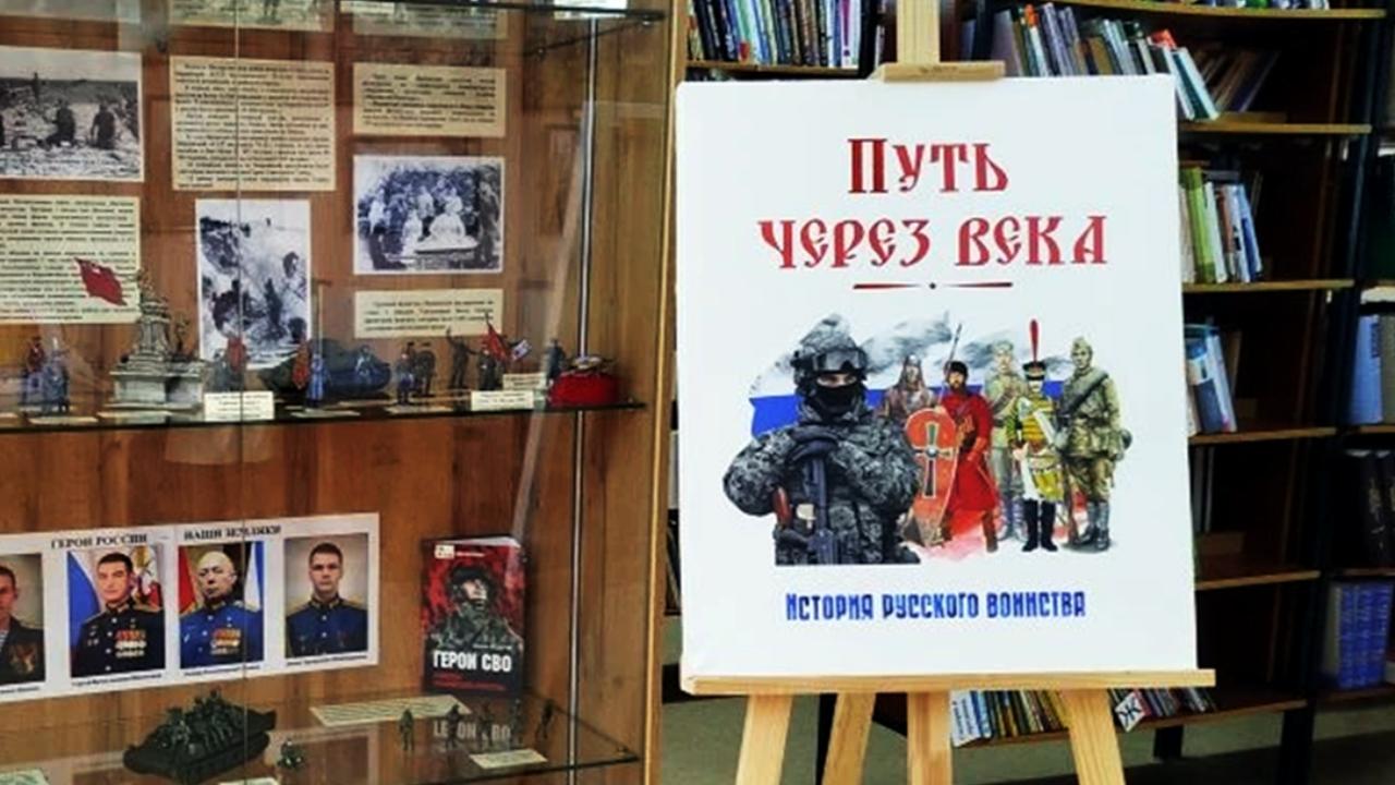 В главной библиотеке Марий Эл заработала выставка об истории русского воинства