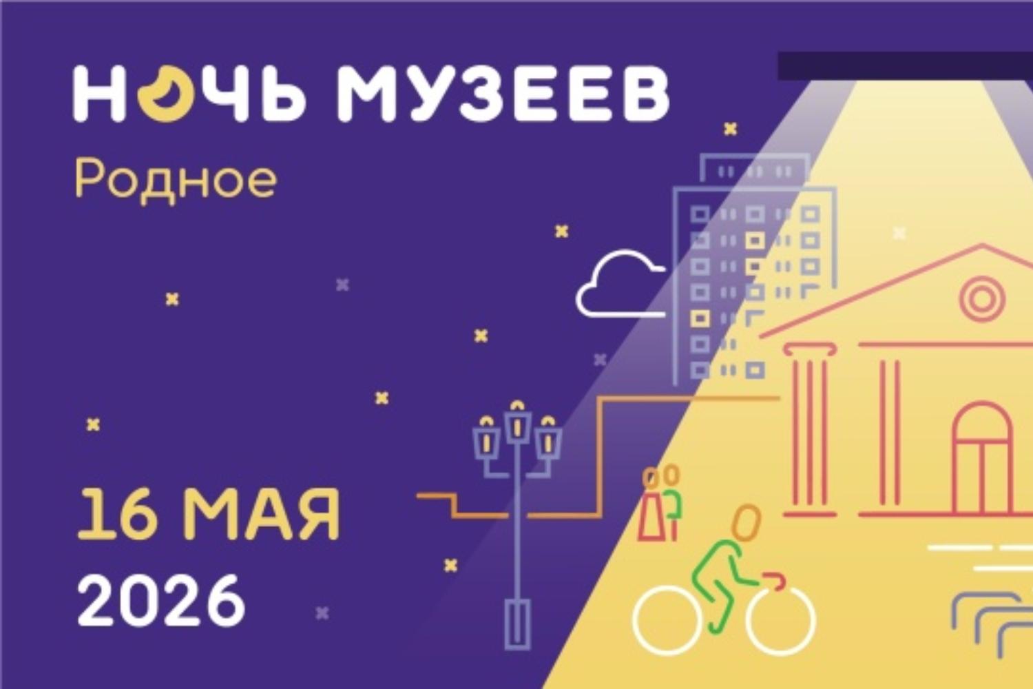 Ночь музеев в Национальном музее им. Т. Евсеева