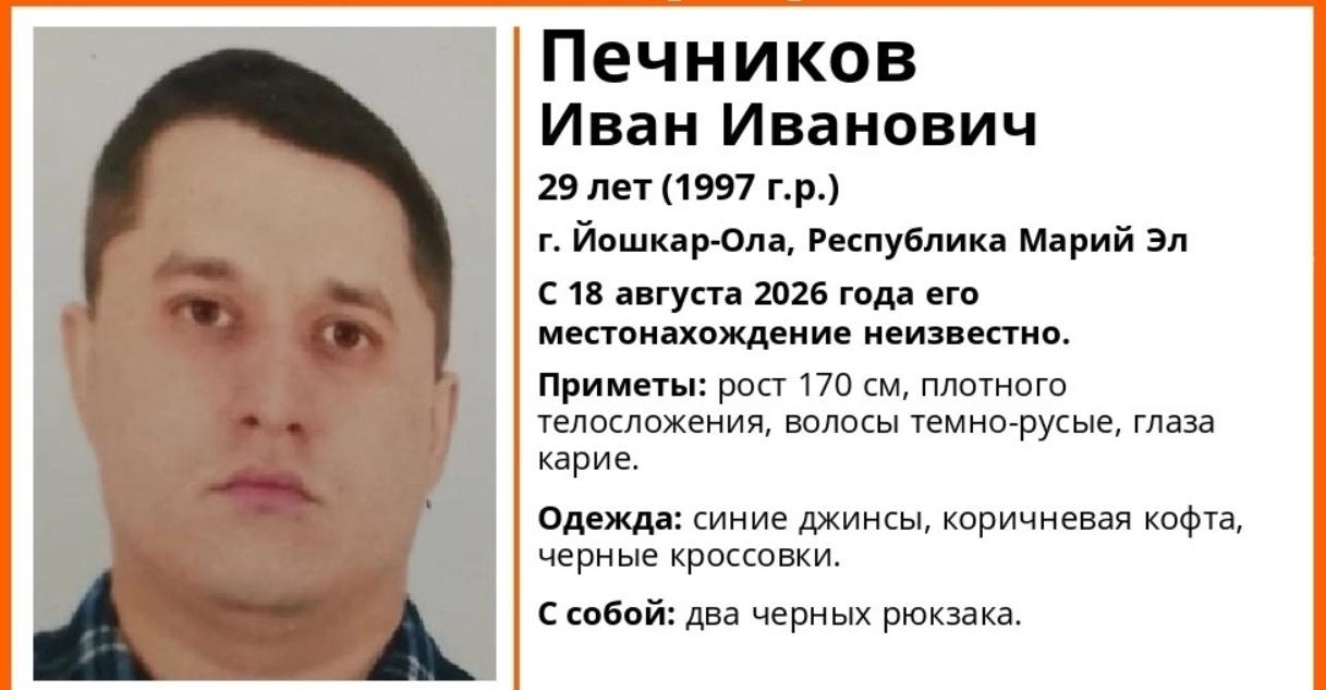 В Йошкар-Оле пропал мужчина с двумя чёрными рюкзаками