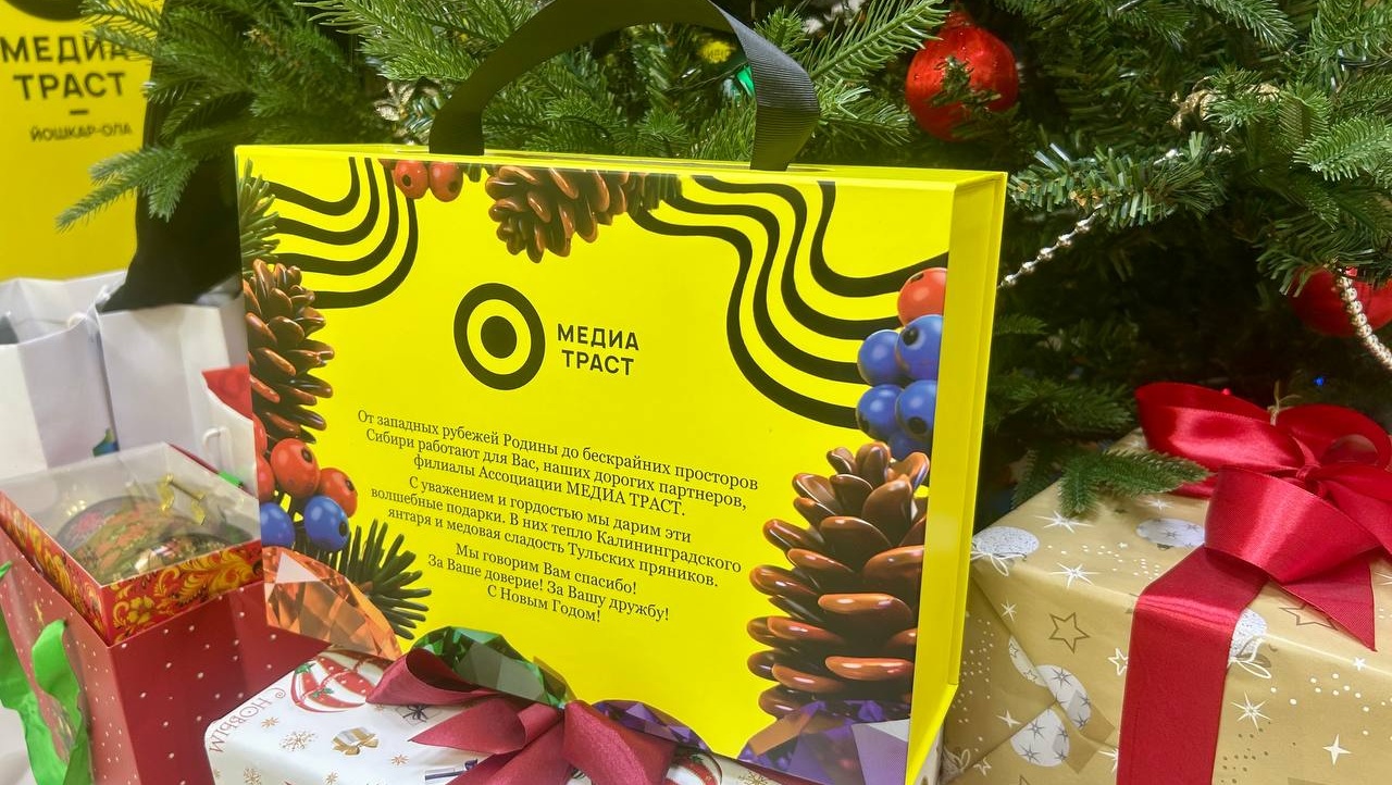 Медиа Траст Йошкар-Ола передала для проекта «Ёлки-Иголки» подарочный бокс