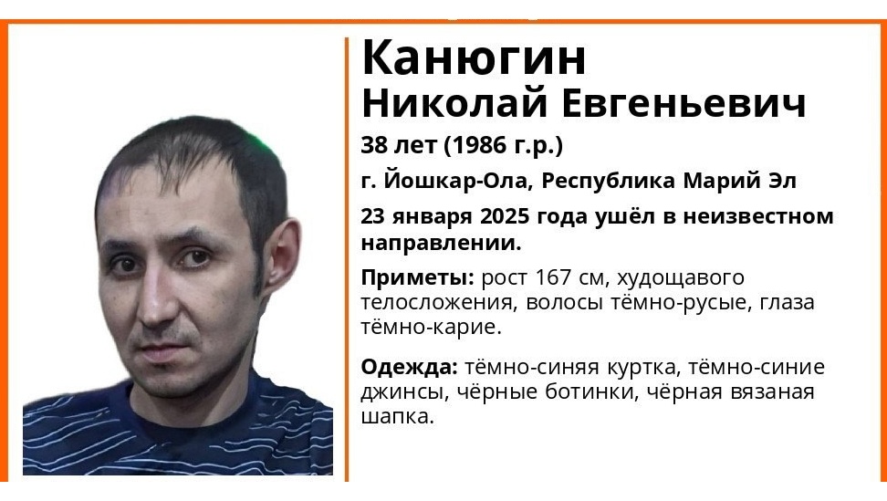 Житель Йошкар-Олы ушёл в неизвестном направлении и пропал