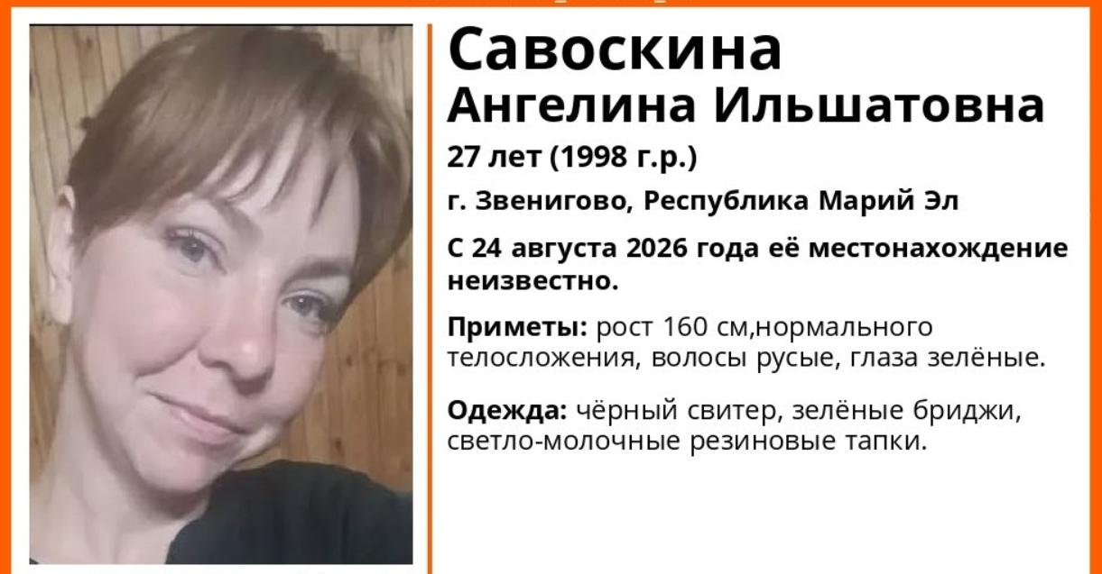 В Марий Эл четвёртый день ищут 27-летнюю жительницу Звенигово