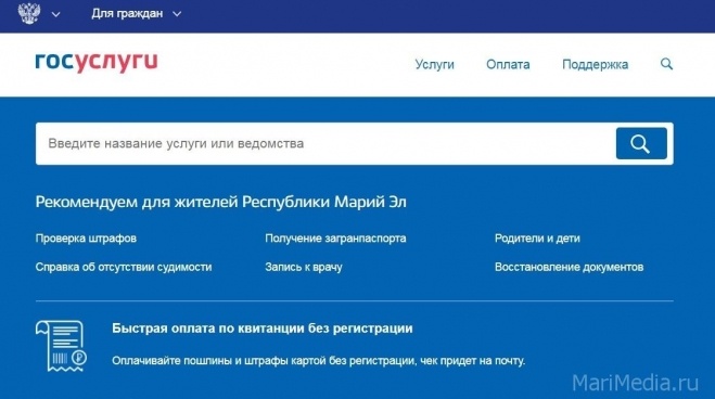 Портал госуслуг упрощает взаимодействие с налоговой службой Марий Эл