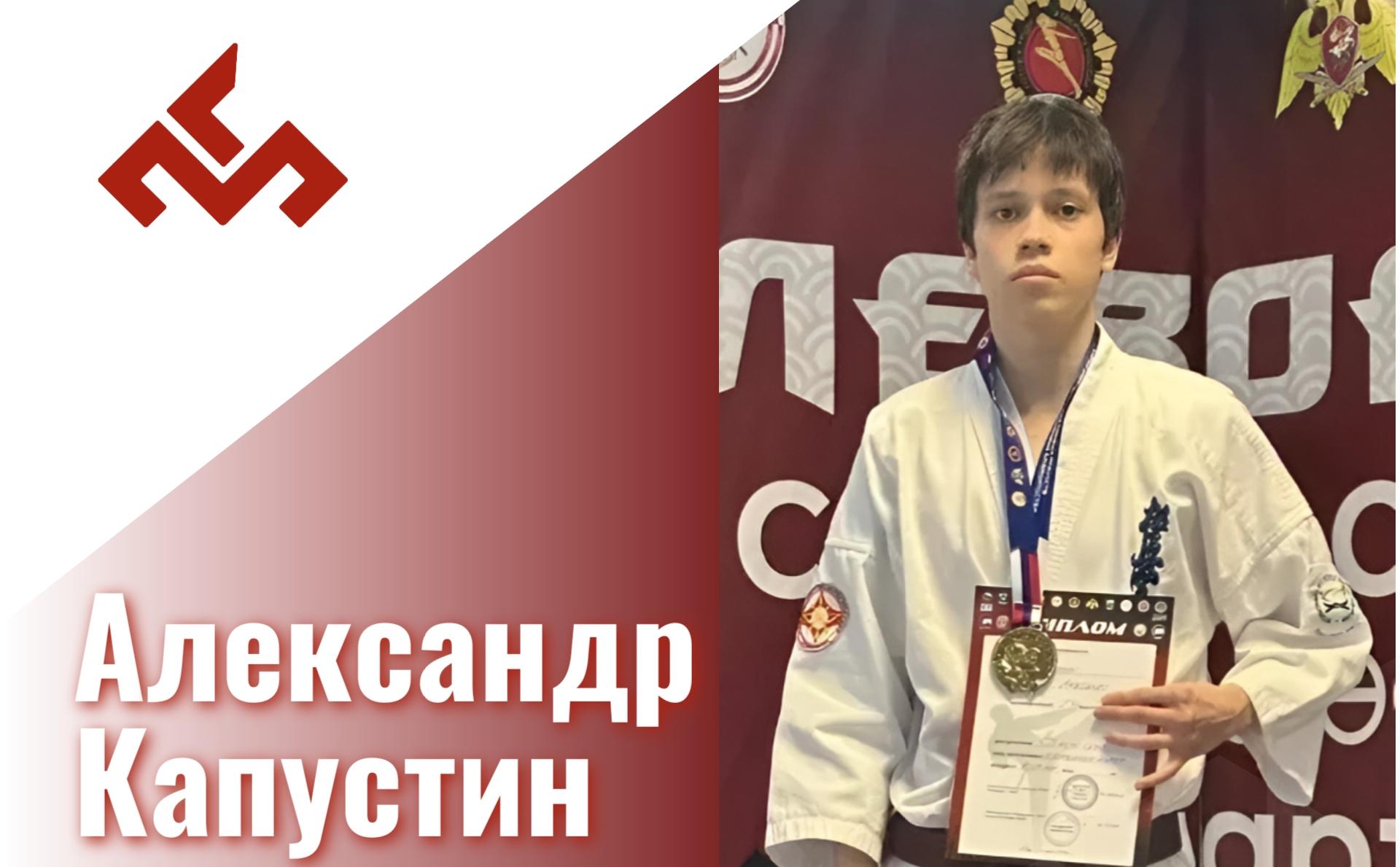 Марийский каратист победил на Всероссийских соревнованиях