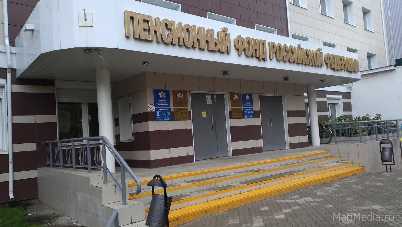 В 2020 году 418 жителей Марий Эл перевели накопления в ПФР