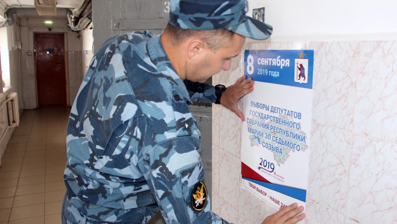 162 жителя Марий Эл будут голосовать из-за решётки