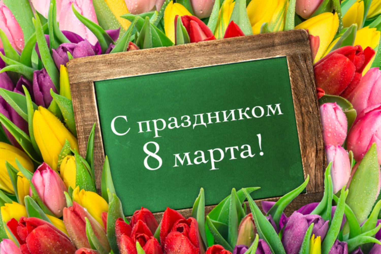 Режим работы Сбера 7–9 марта