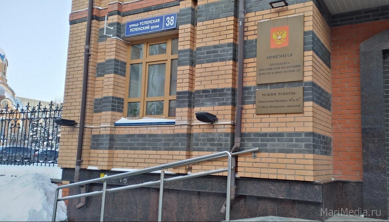 Директор Кадастровой палаты по Марий Эл проведёт приём граждан