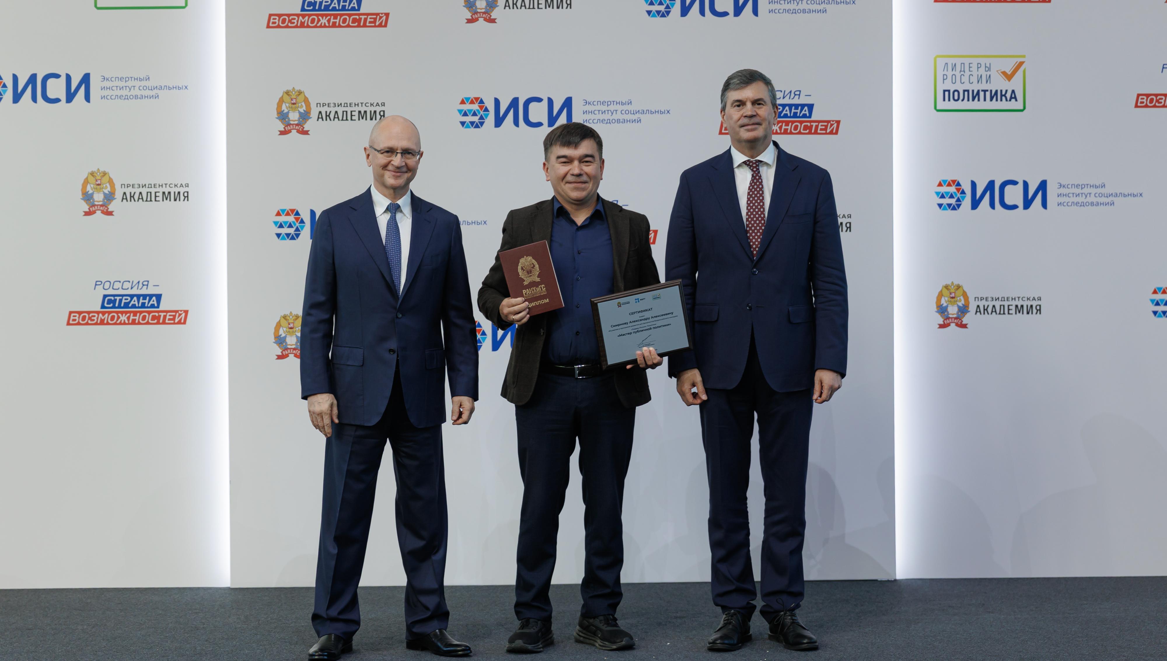 Александр Смирнов завершил обучение в Мастерской управления «Сенеж»