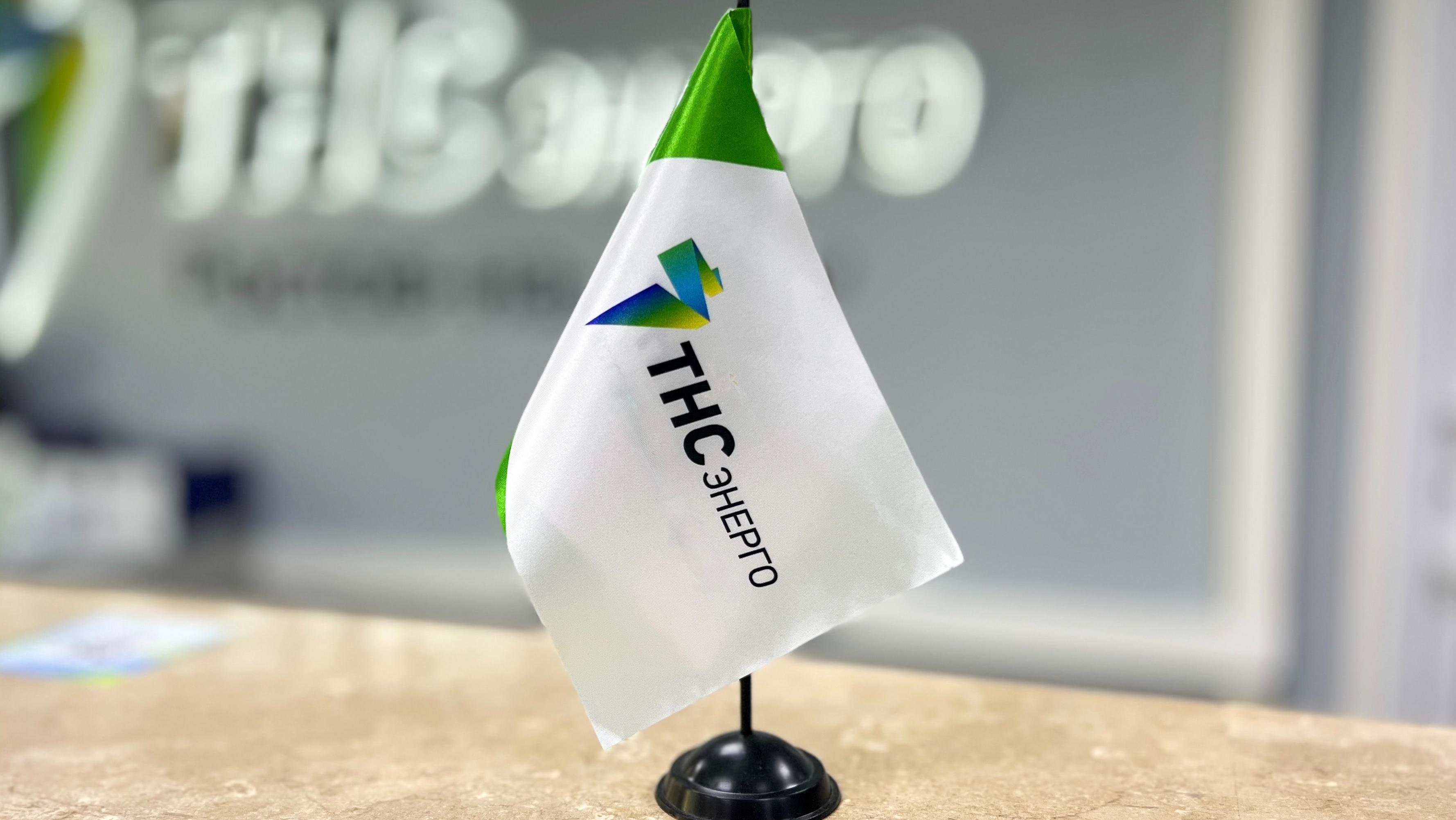 ПАО ГК «ТНС энерго» запускает в Марий Эл электронную торговую площадку нового поколения