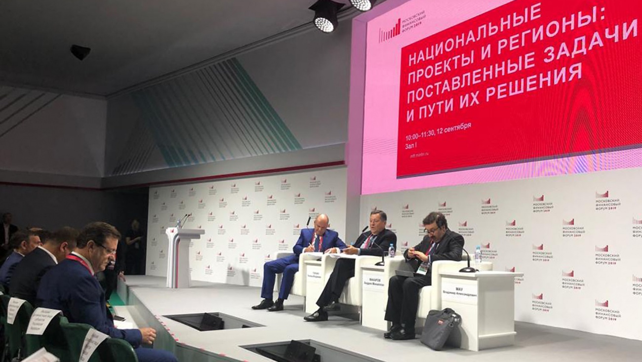 Глава Марий Эл участвует в IV Московском финансовом форуме