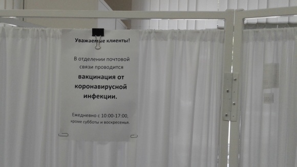 В здании главпочтамта Йошкар-Олы открылся пункт вакцинации