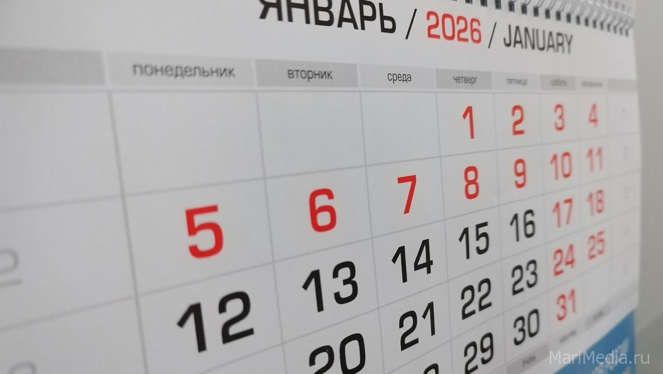 В 2026 году январские выходные продлятся 12 дней