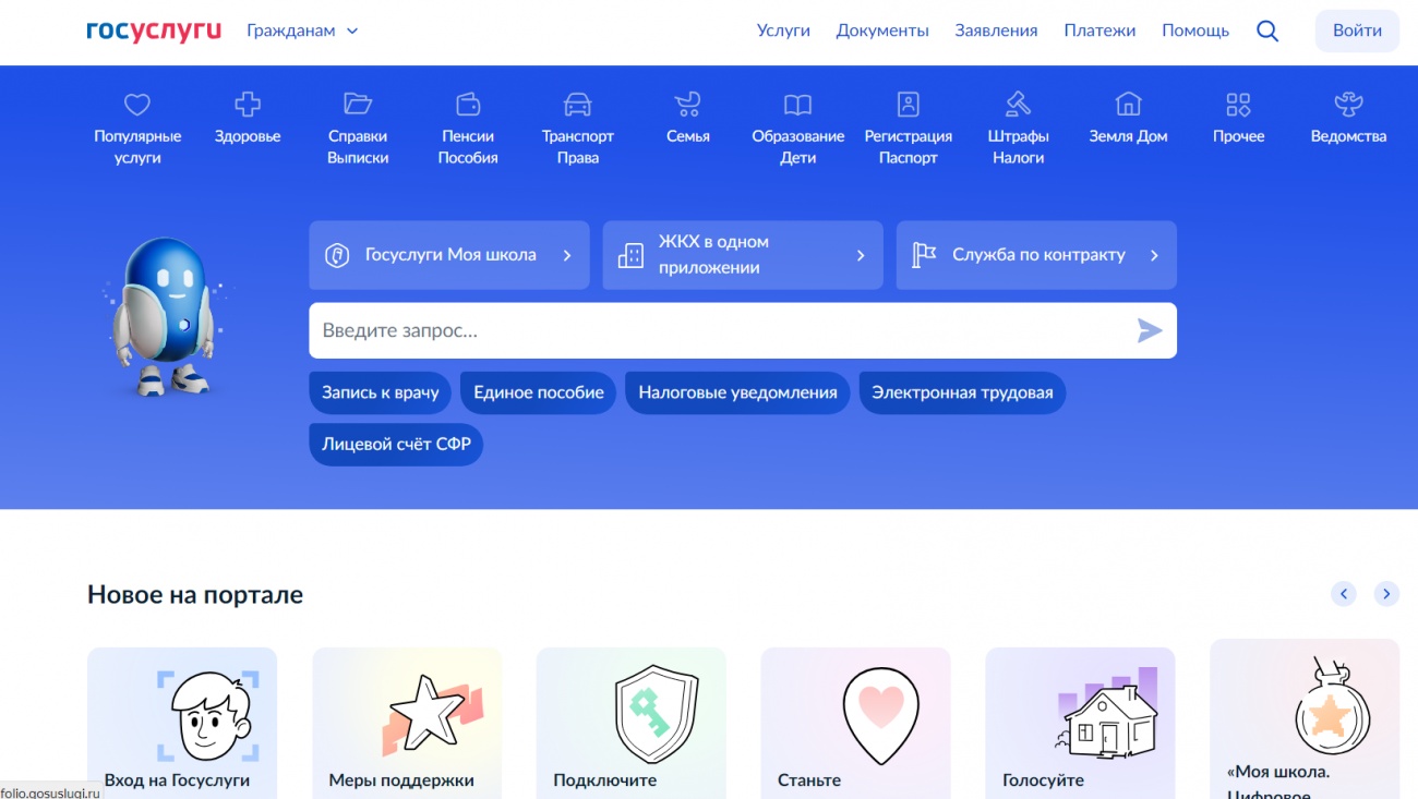 Появился новый способ защиты аккаунта на портале Госуслуг