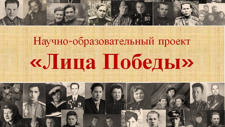 В Йошкар-Оле стартовал проект «Лица Победы»