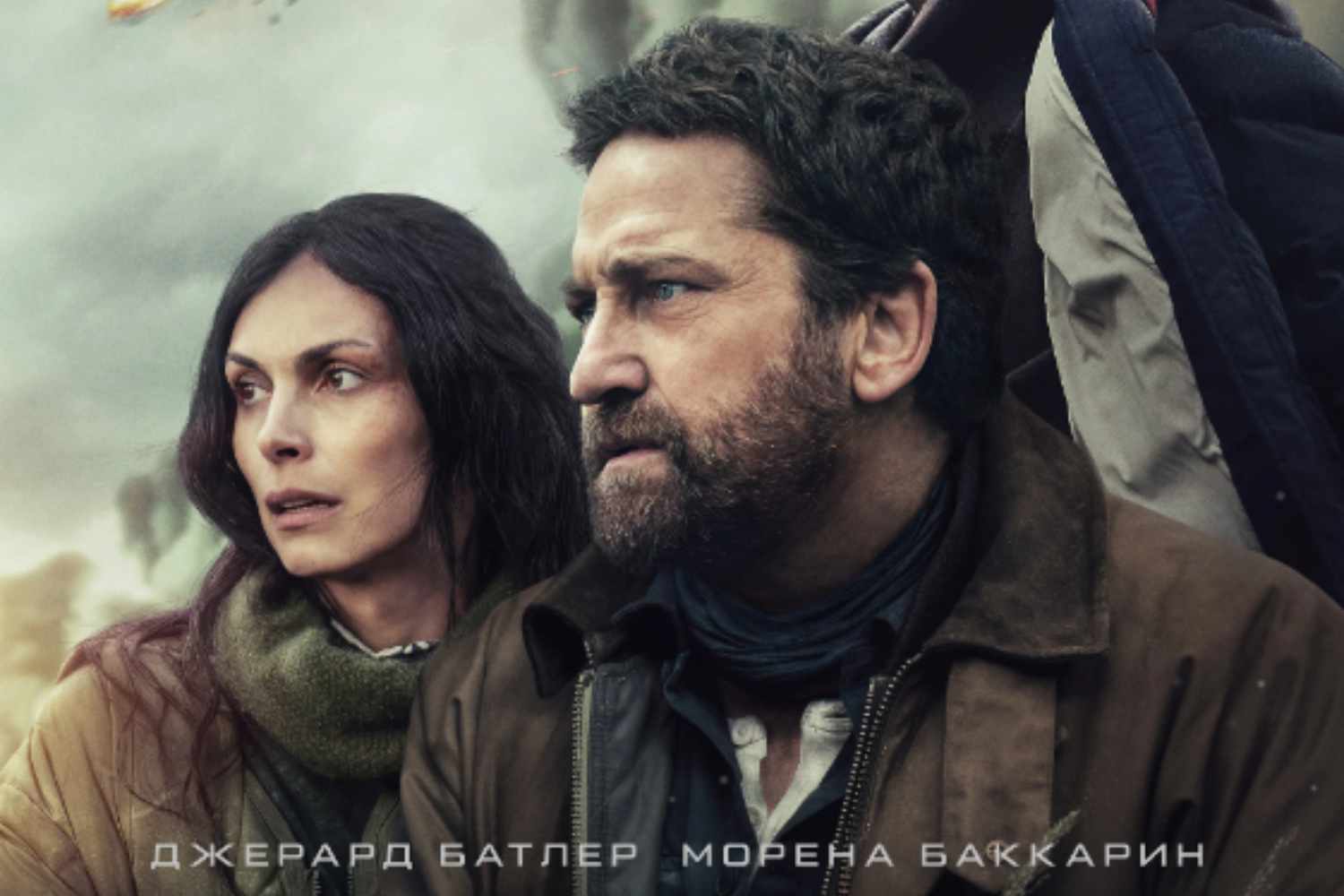 Гренландия 2: Миграция