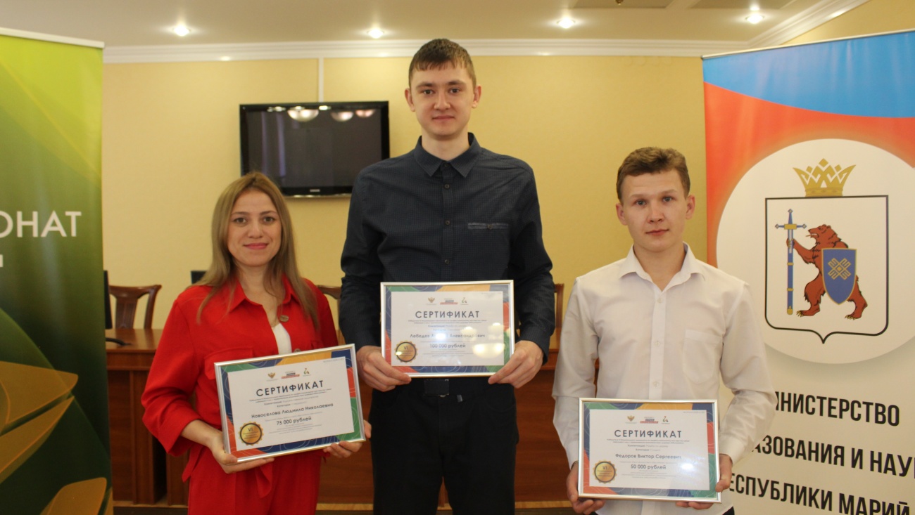 В Йошкар-Оле победители «Абилимпикс» получили сертификаты на дополнительное образование