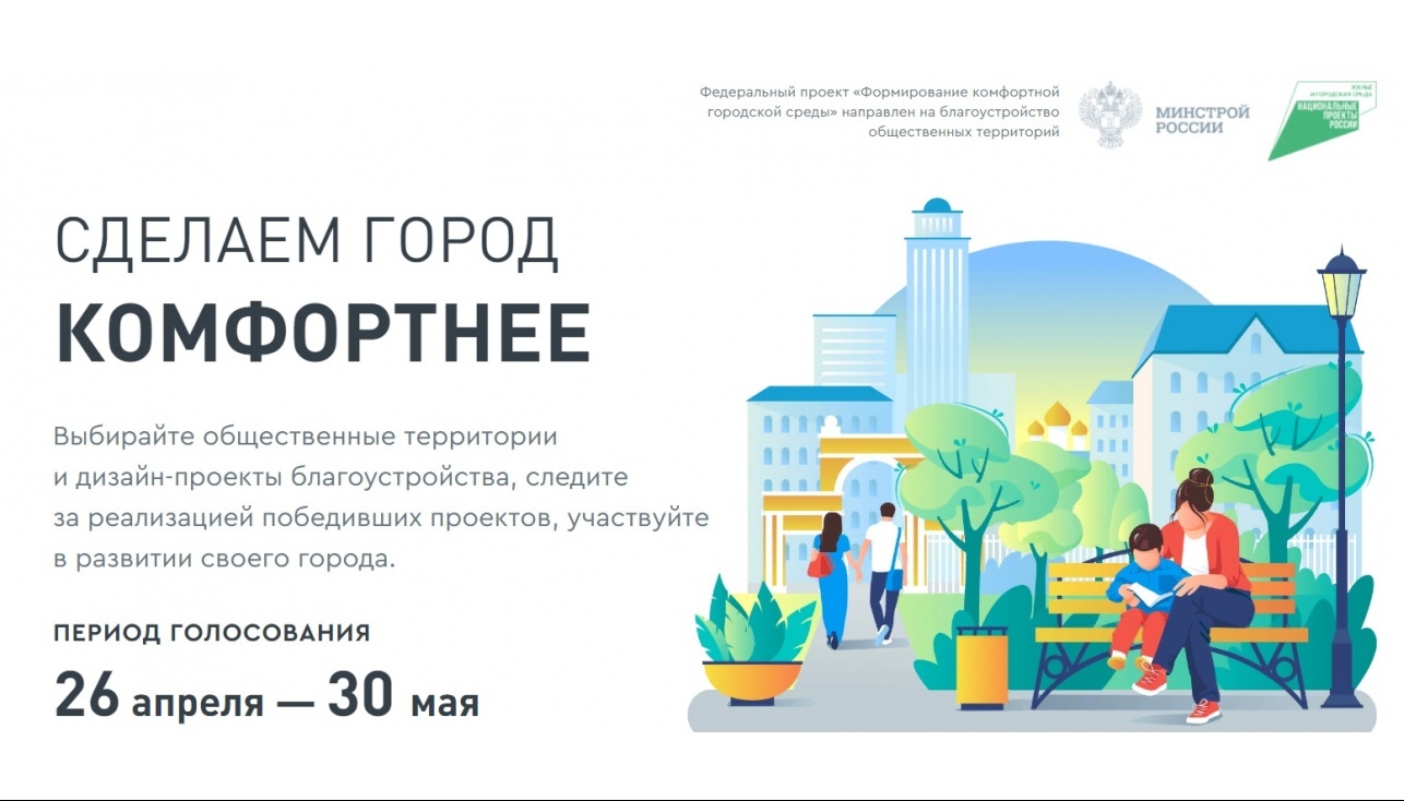 В народном голосовании лидирует проект благоустройства набережной реки М. Кокшага