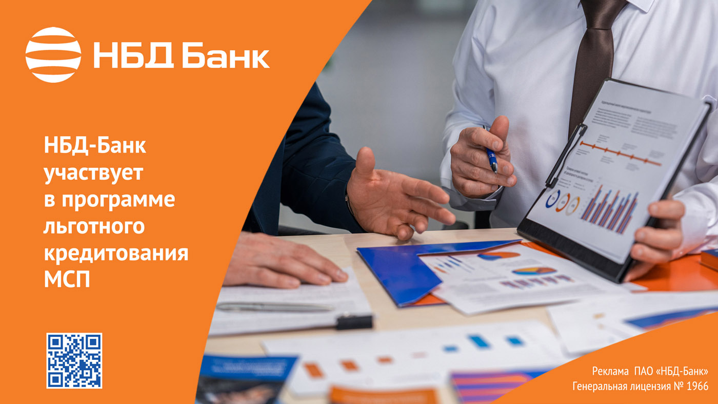 НБД-Банк предлагает льготное финансирование пострадавшим от атак предприятиям