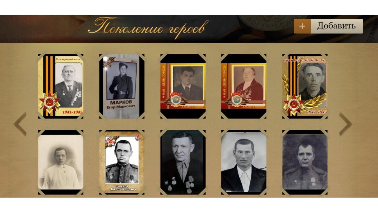 «Поколение героев» – продолжает жить