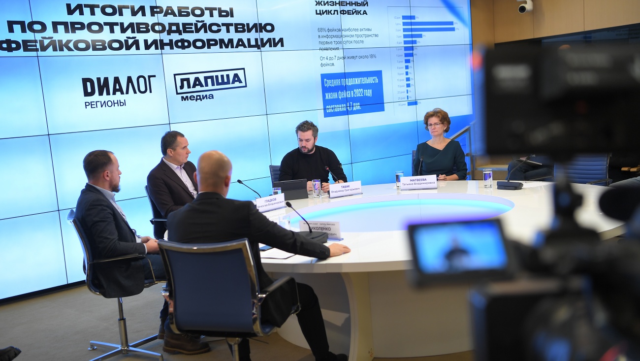 В этом году в Марий Эл было выявлено 7 фейков