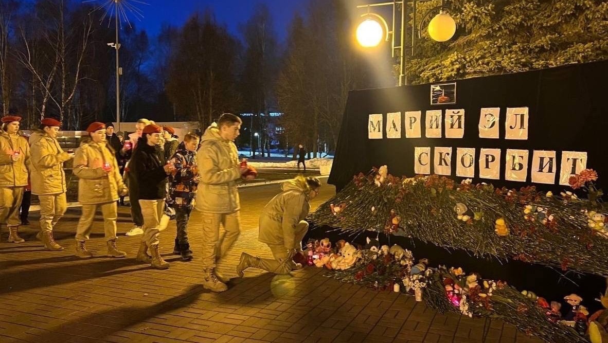 В Йошкар-Оле почтили память жертв теракта в Подмосковье