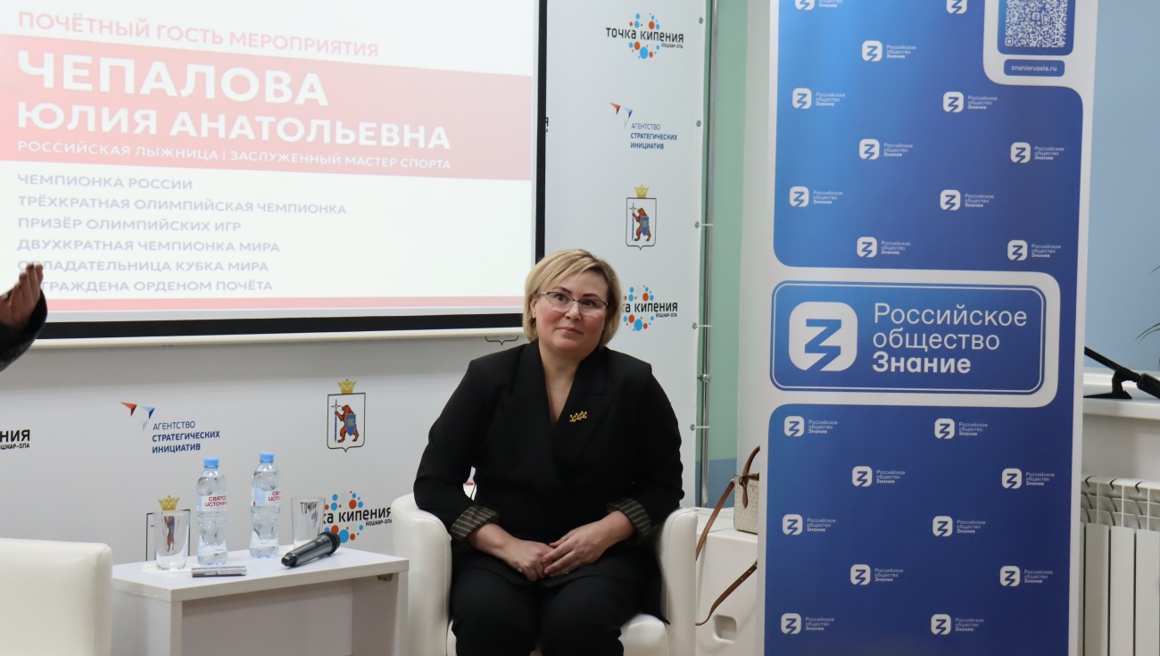 В Йошкар-Оле прошла встреча с трёхкратной олимпийской чемпионкой Юлией Чепаловой