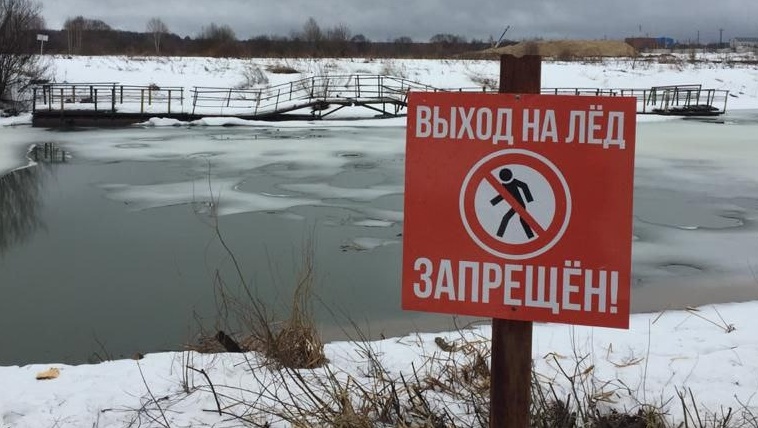 В Марий Эл стало опасно выходить на лёд