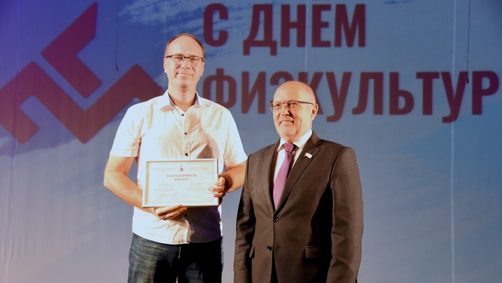 В Йошкар-Оле прошло торжественное мероприятие, посвящённое Дню физкультурника