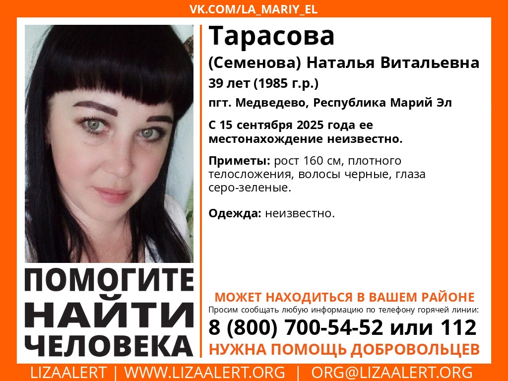 Больше трёх месяцев ничего не известно о судьбе жительницы Медведево