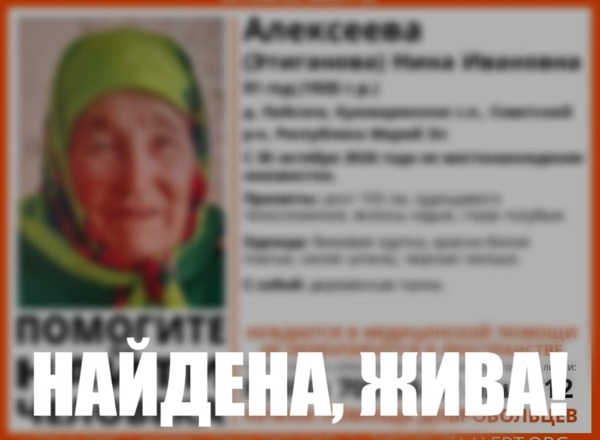 Пропавшую 91-летнюю жительницу Советского района нашли