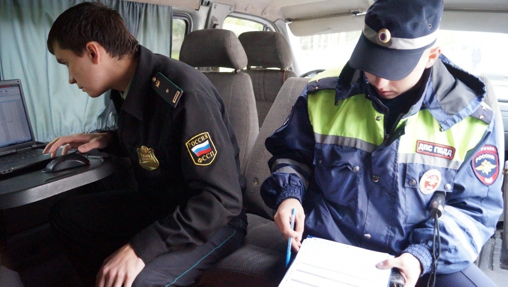 Итоги совместного рейда ГИБДД и УФССП