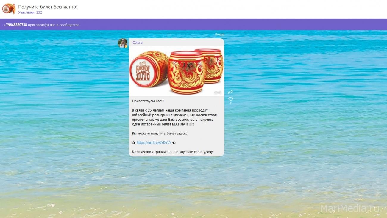 Редакция ИА «МариМедиа» подверглась атаке мошенников