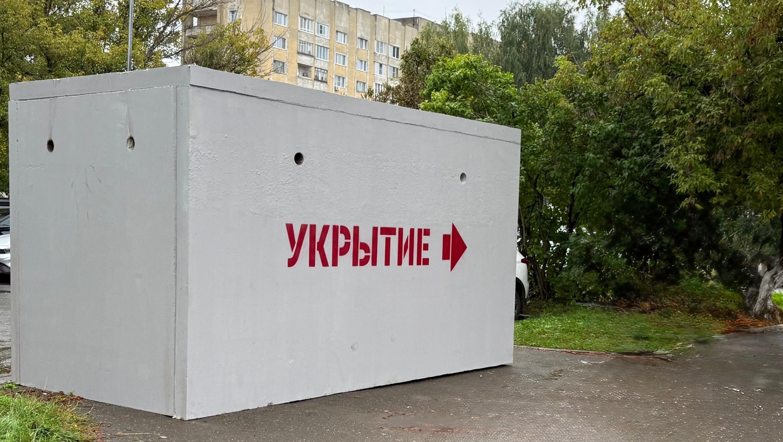В Йошкар-Оле для защиты от атаки БПЛА установили блочно-модульное укрытие