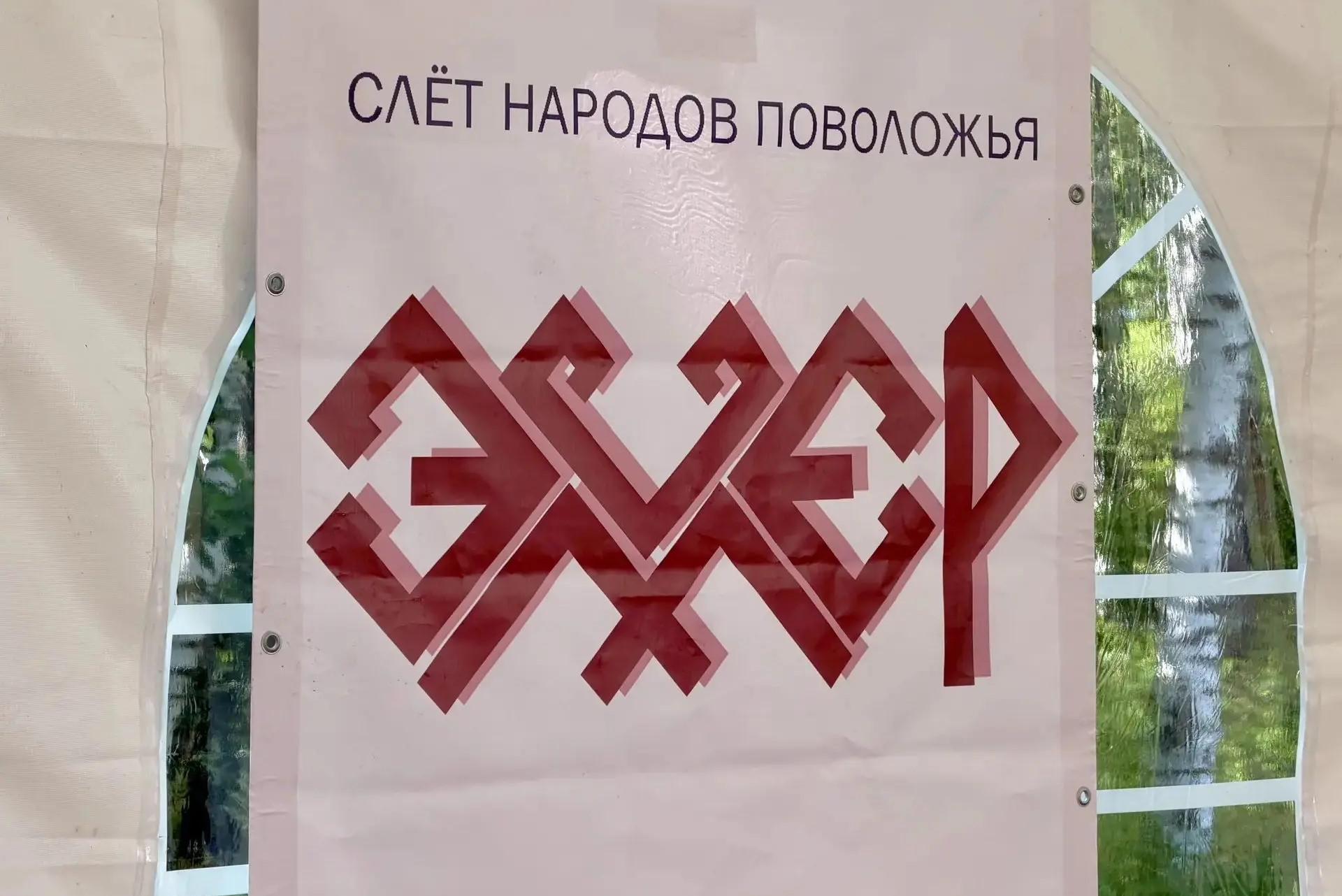 В Марий Эл в этно-эко-городке проходит «Эмер»