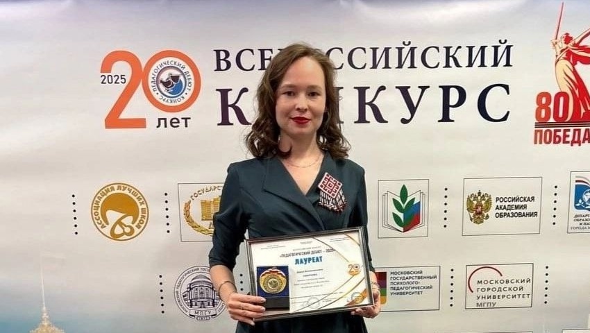 Один из лучших молодых педагогов России работает в Марий Эл