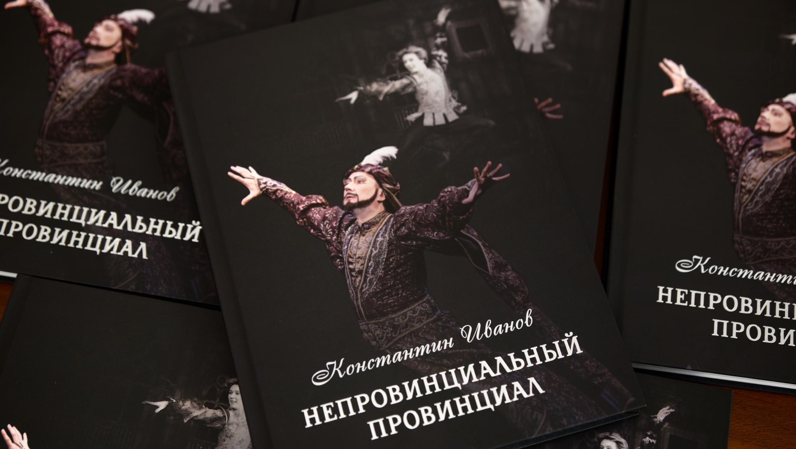 Над книгой о министре культуры Марий Эл работали два года