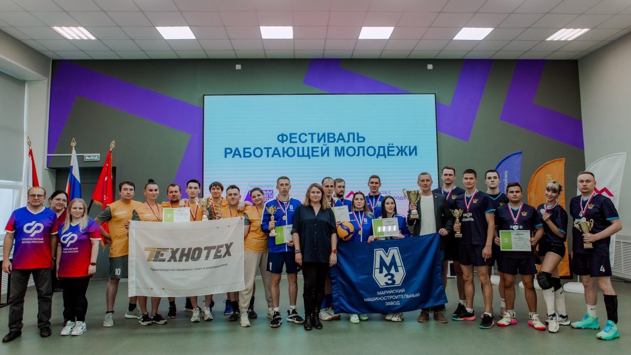 В Йошкар-Оле объявили итоги Спартакиады работающей молодёжи