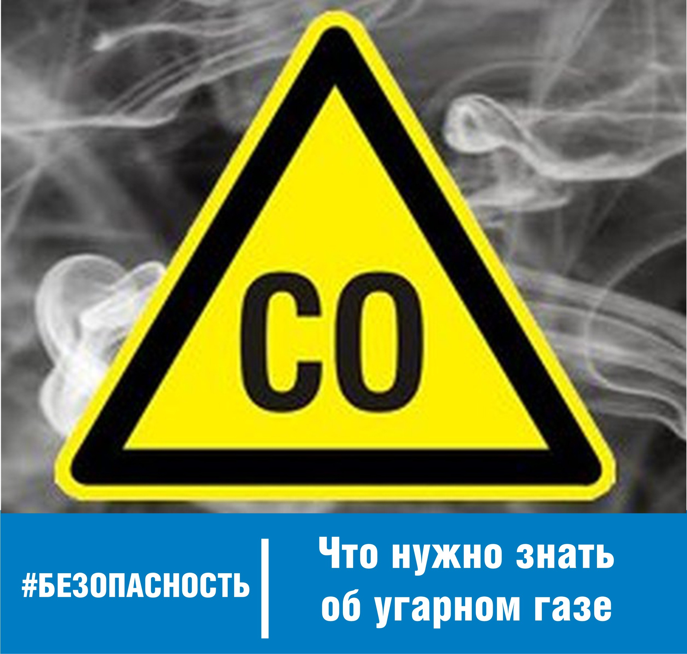 Чтобы «голубой огонь» зимой только радовал