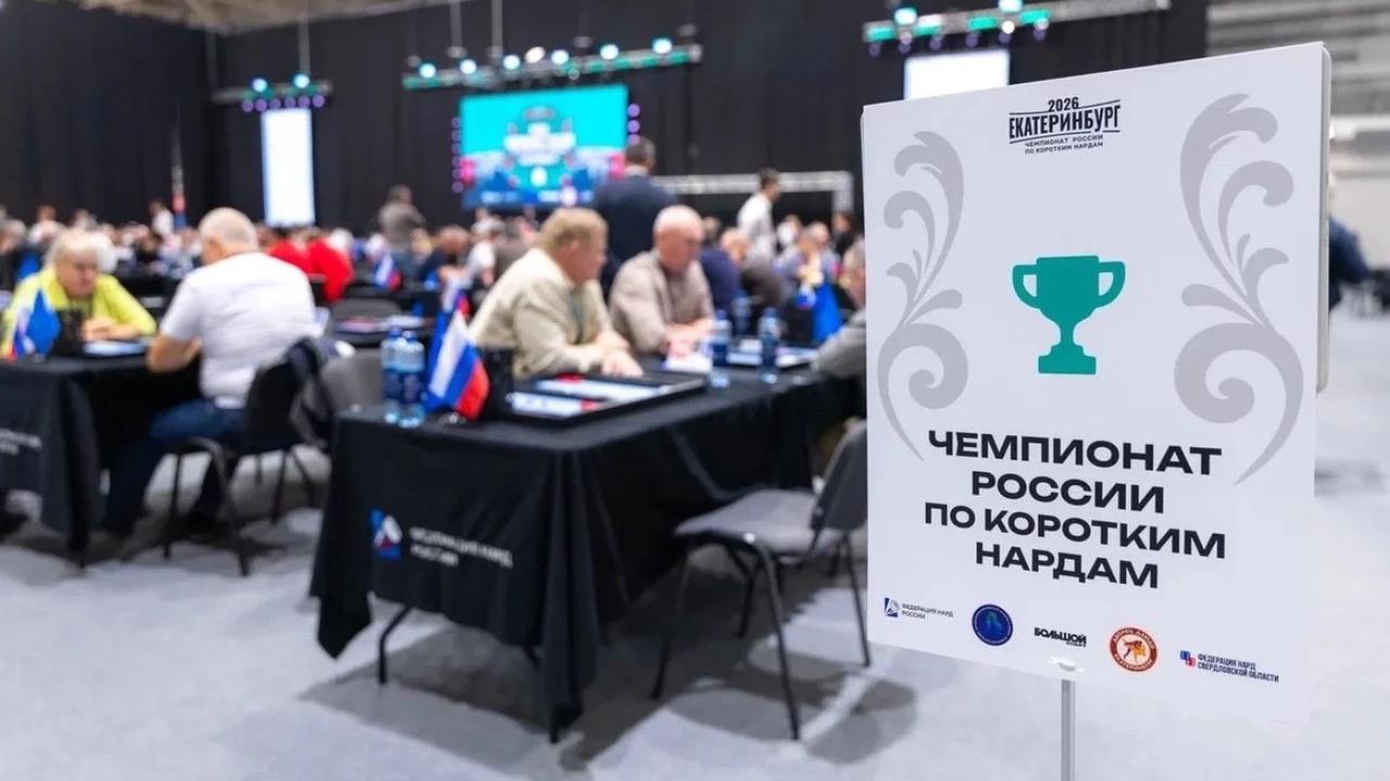 Ветеран СВО из Марий Эл дебютировал на Чемпионате России по нардам