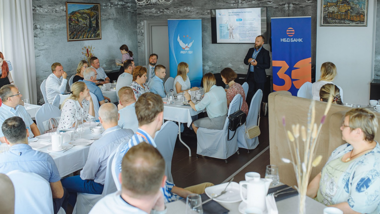 НБД-Банк рассказал предпринимателям про поставки из-за границы в новых условиях