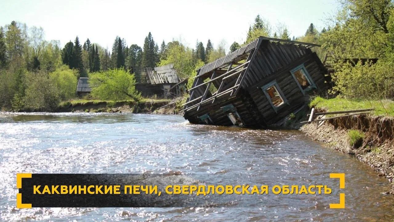 В 12 регионах страны были обнаружены сёла и деревни-призраки 
