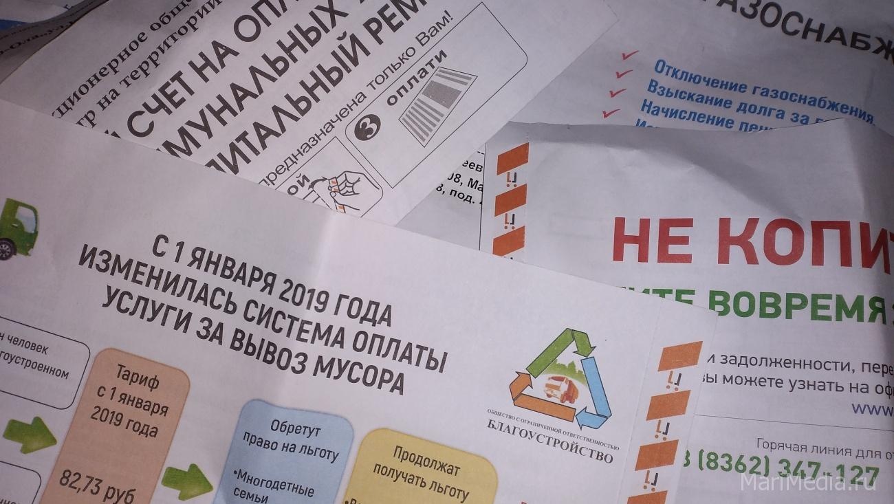 В Марий Эл расходы по оплате ЖКХ не могут превышать 22% от общего дохода семьи