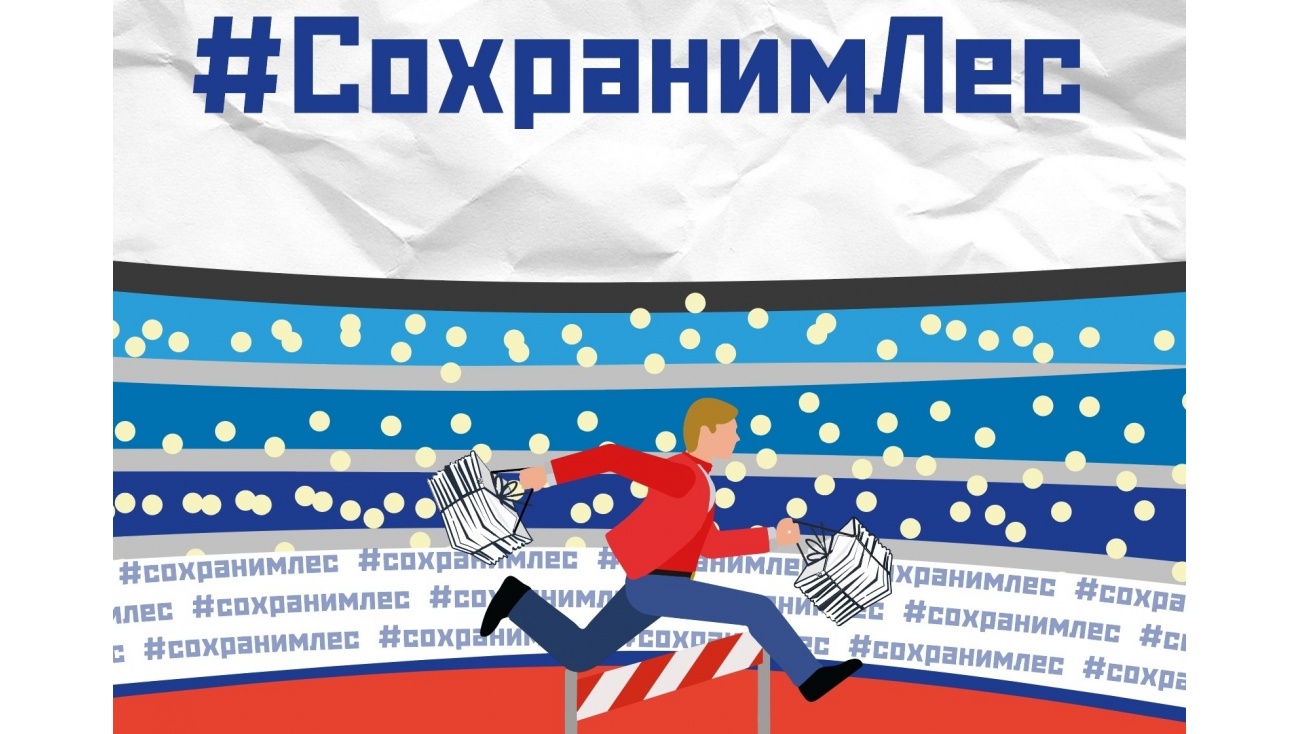 Марий Эл присоединится к Всероссийской акции #СохранимЛес