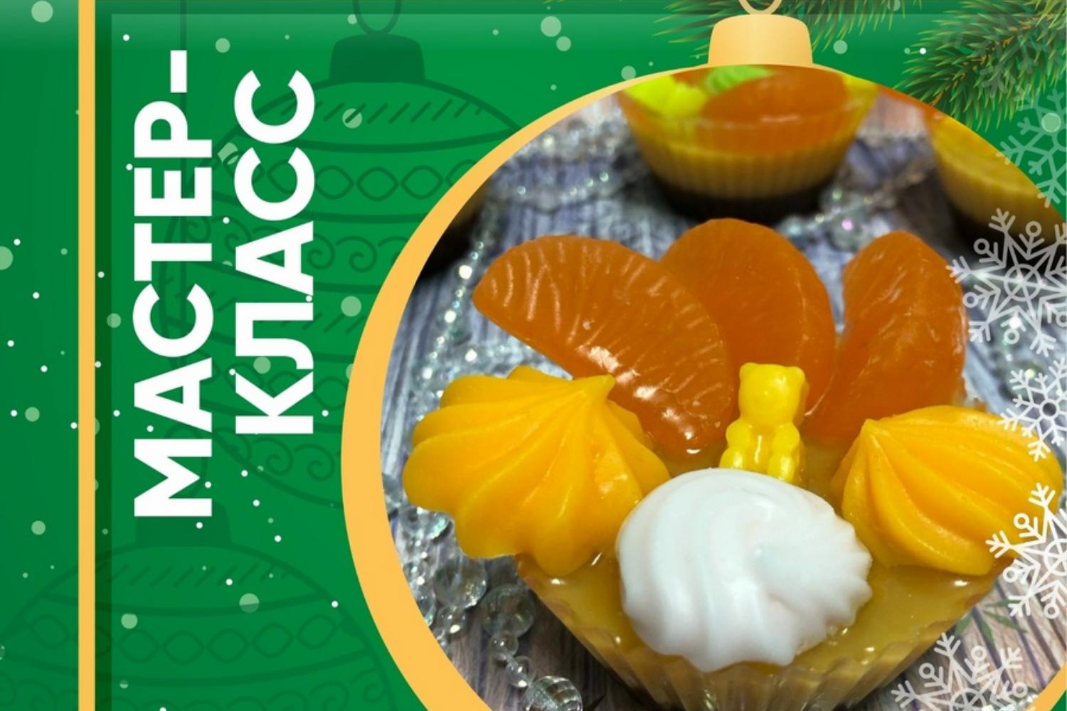 Мастер — класс по мыловарению