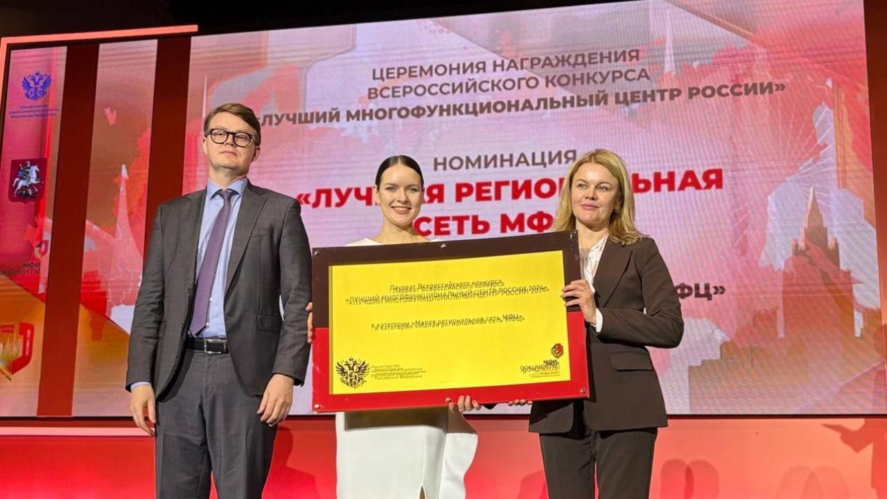 Сеть МФЦ Марий Эл в третий раз стала лучшей малой региональной сетью России