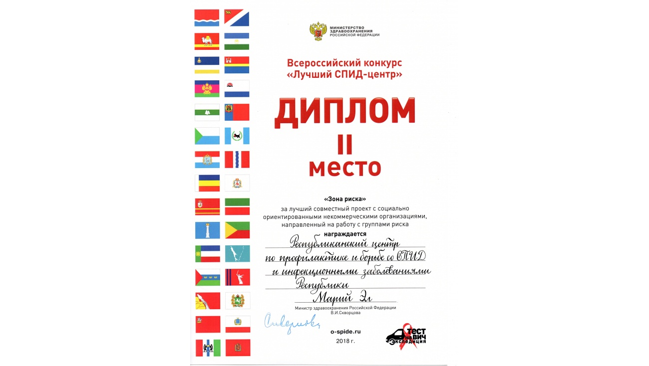 Республиканский СПИД-центр один из лучших центров России