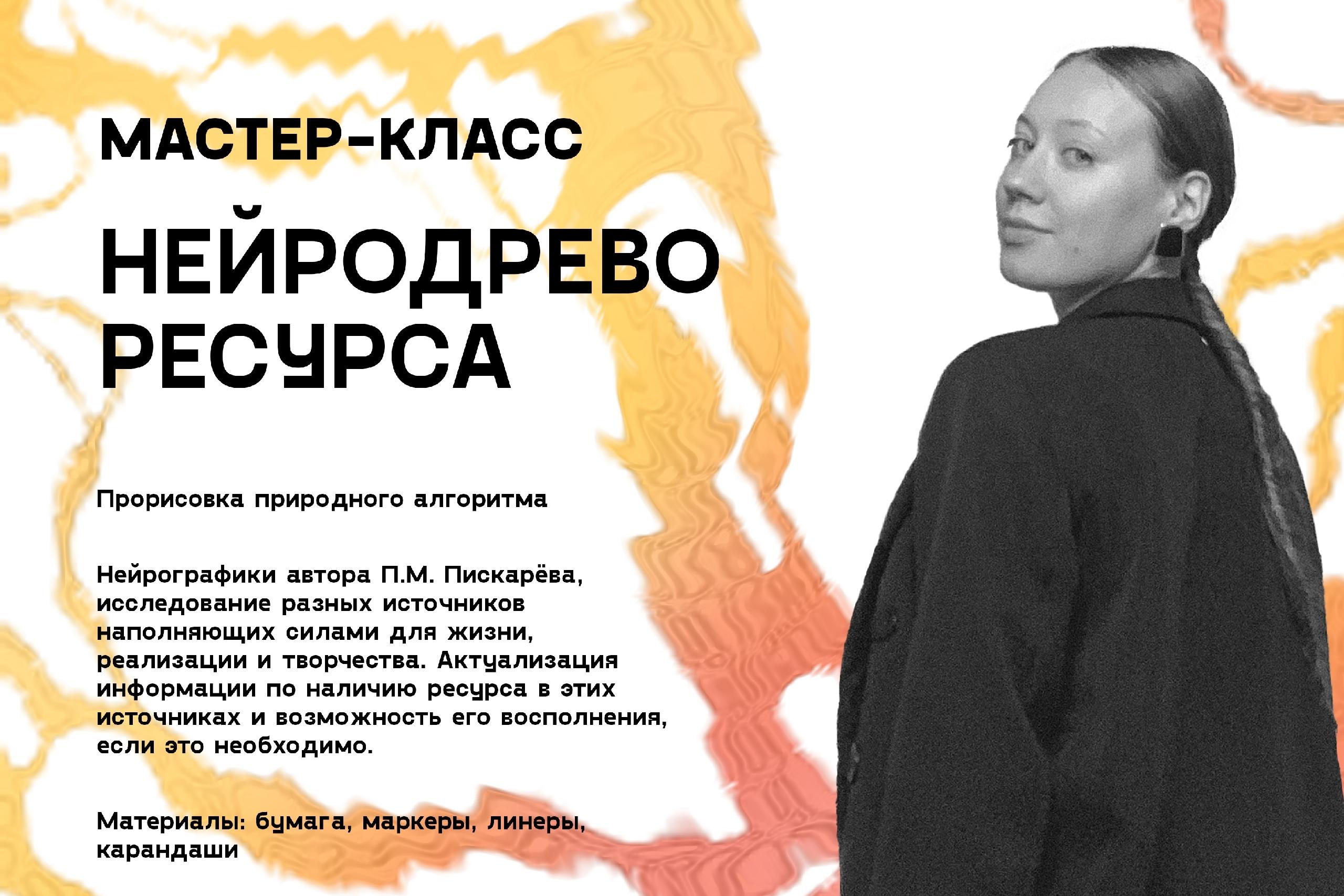 Нейродрево ресурс